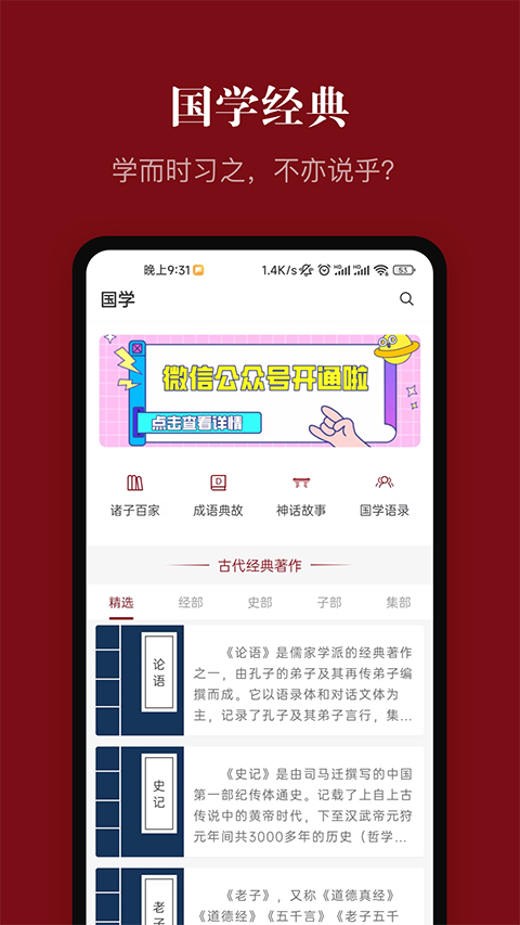 中華歷史截圖(2)