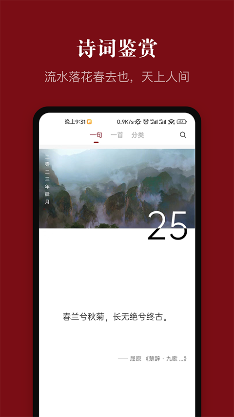 中華歷史截圖(4)