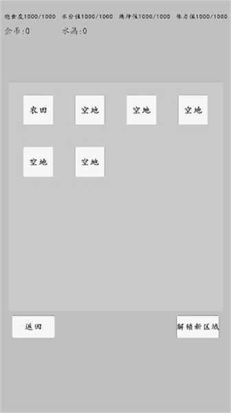 轉(zhuǎn)世之旅截圖(1)