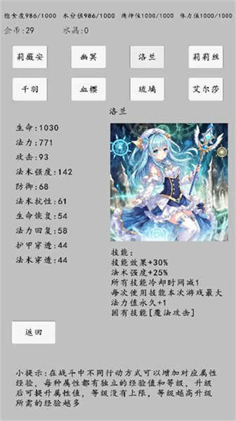 轉(zhuǎn)世之旅截圖(2)
