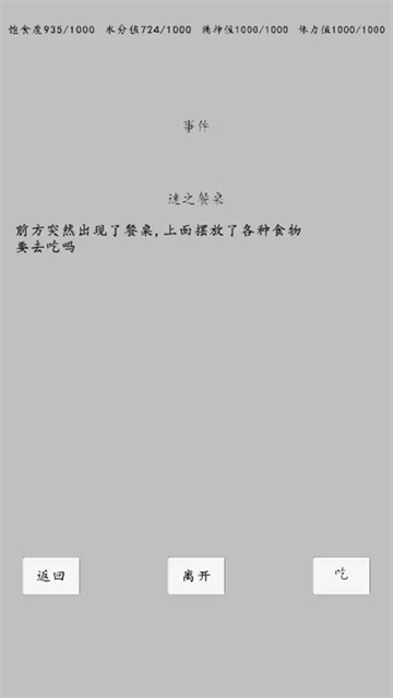 轉(zhuǎn)世之旅截圖(3)