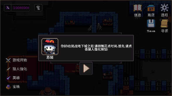 我的專屬地下城截圖(3)