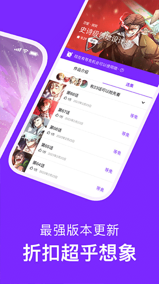 咚漫中文截圖(1)