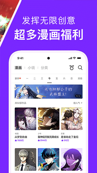 咚漫中文截圖(5)