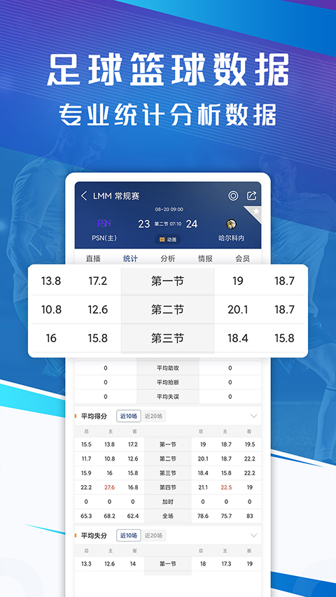 籃箭比賽截圖(1)