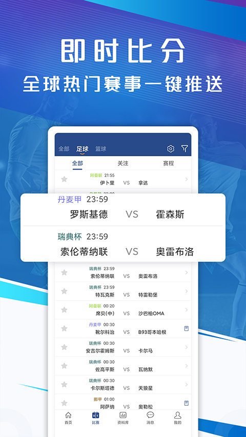 籃箭比賽截圖(3)