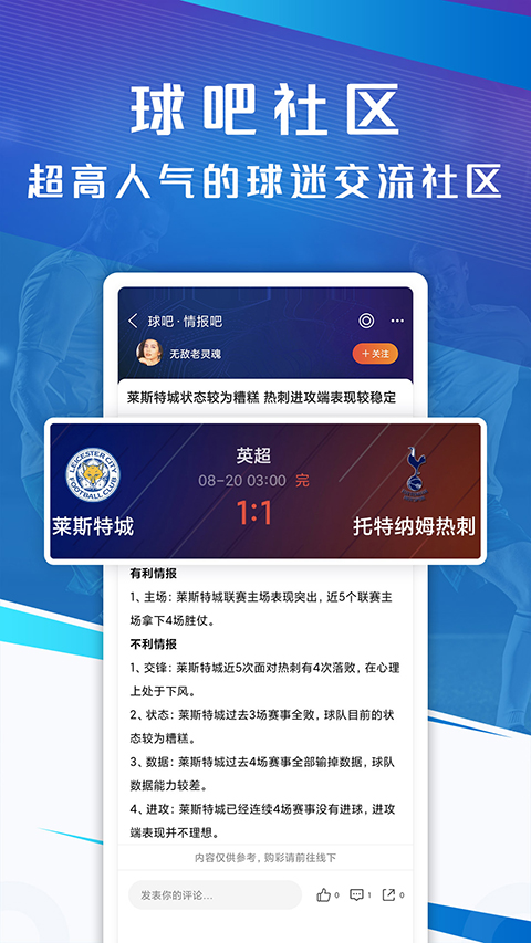 籃箭比賽截圖(4)