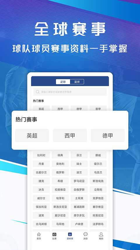籃箭比賽截圖(5)