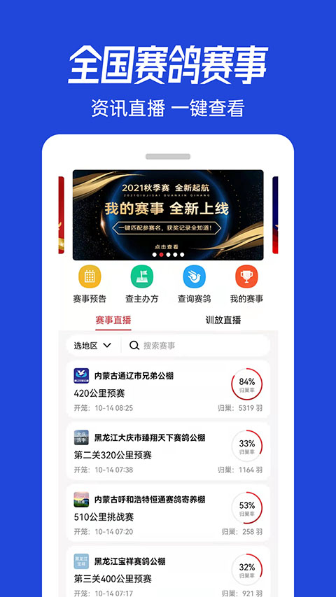 青鴿網(wǎng)截圖(5)