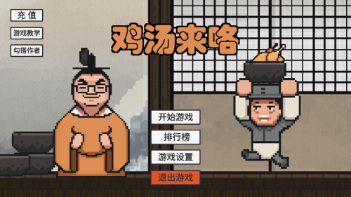 雞湯來了截圖(2)