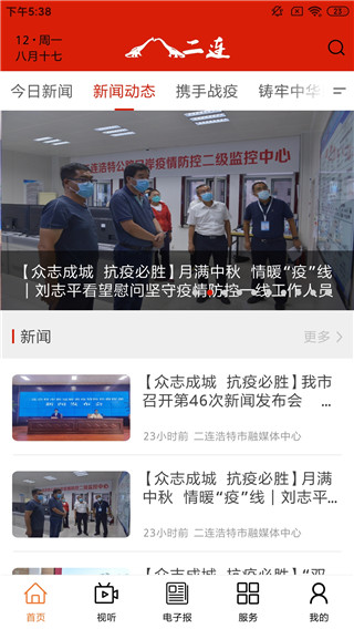 掌上二連截圖(4)