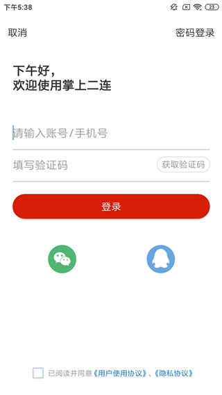 掌上二連截圖(3)
