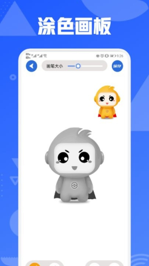 畫(huà)走繪畫(huà)板截圖(1)