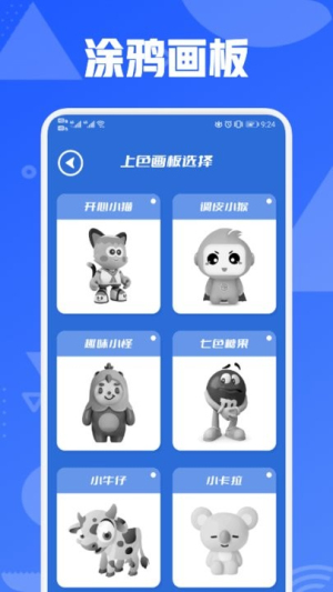 畫(huà)走繪畫(huà)板截圖(2)