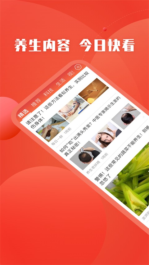 今日快看截圖(1)