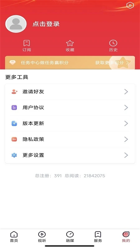 營天下截圖(1)
