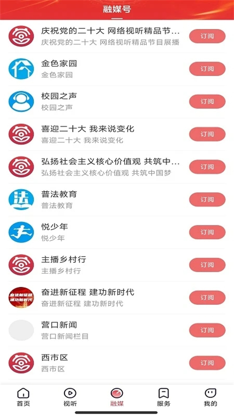 營天下截圖(2)
