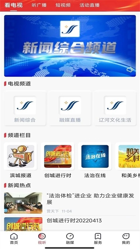 營天下截圖(4)