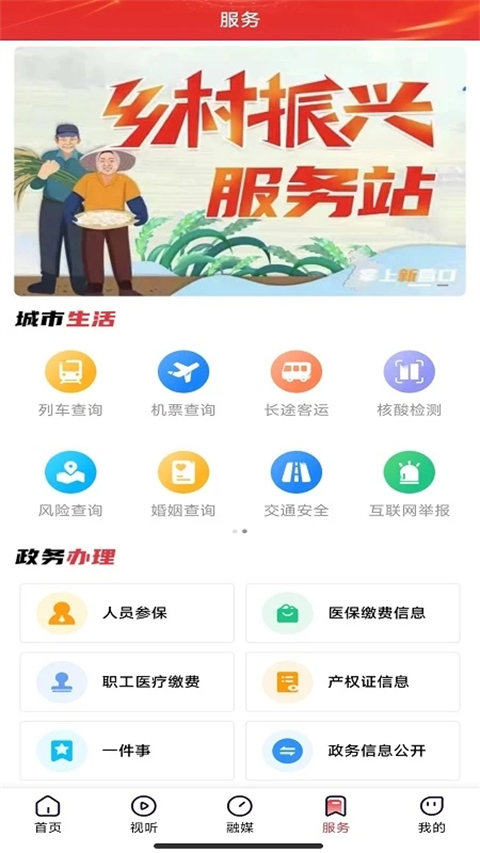 營天下截圖(3)