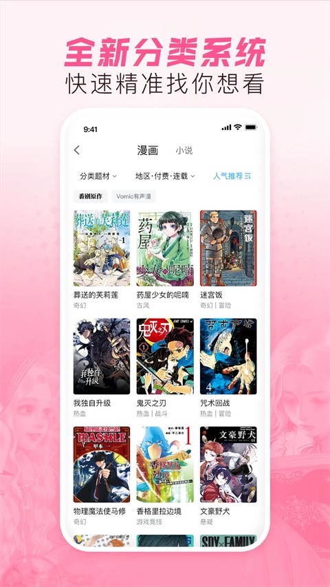 b站漫畫軟件截圖(3)