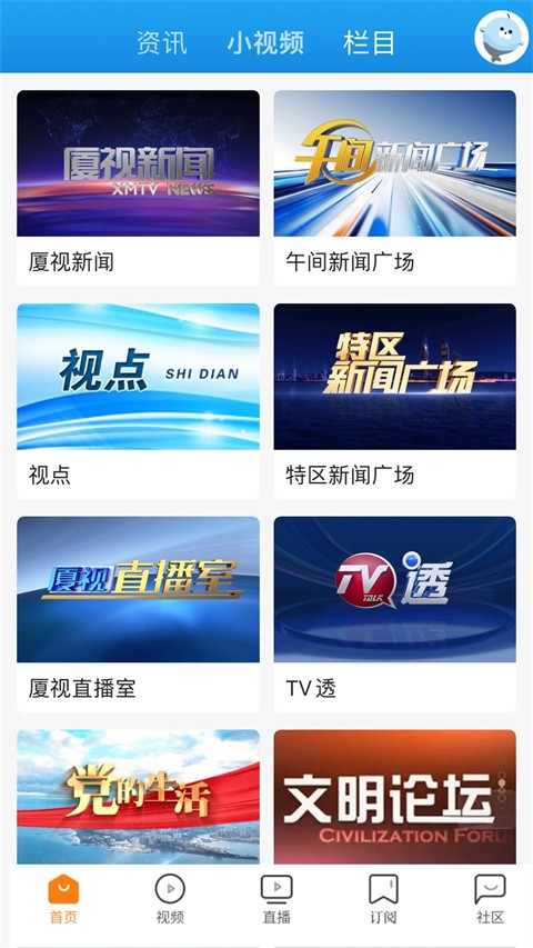 看廈門(mén)截圖(1)