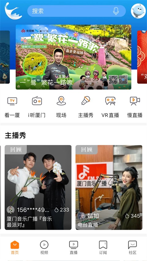 看廈門(mén)截圖(2)