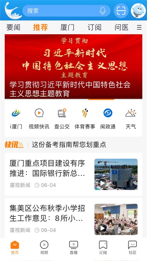看廈門(mén)截圖(4)