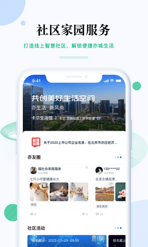 尚亦城截圖(4)