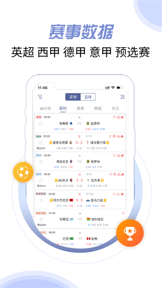 球半截圖(2)