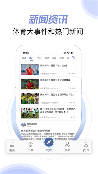 球半截圖(1)