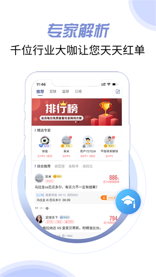 球半截圖(5)