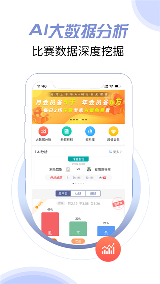球半截圖(3)