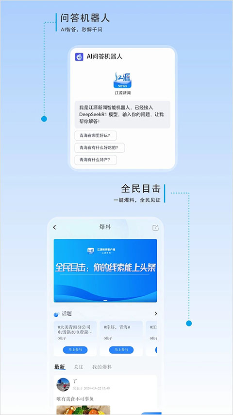 大美青海截圖(3)