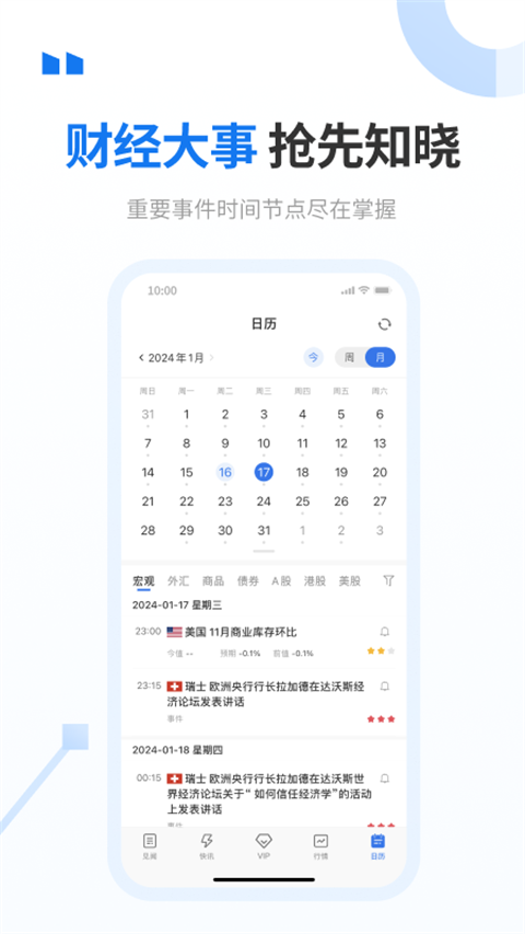 華爾街見(jiàn)聞截圖(1)