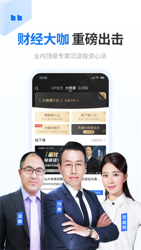 華爾街見(jiàn)聞截圖(2)