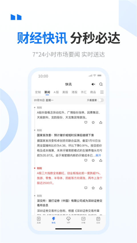 華爾街見(jiàn)聞截圖(5)