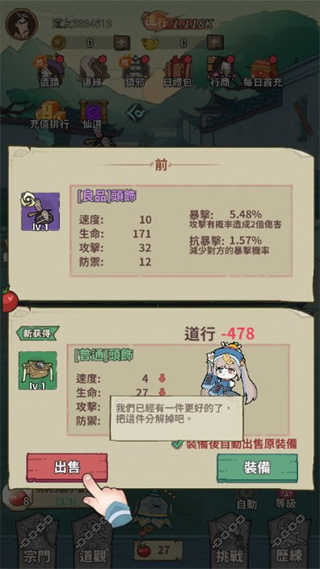 小番茄炒僵尸截圖(1)