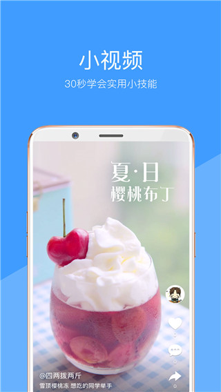 好兔視頻截圖(2)