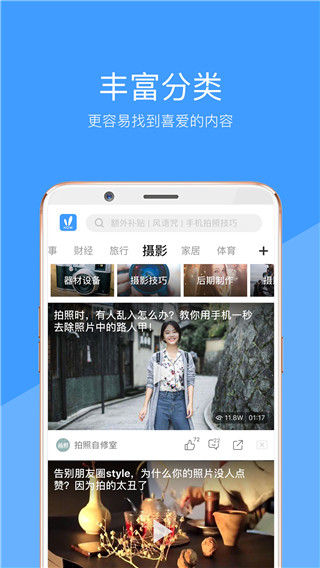 好兔視頻截圖(1)