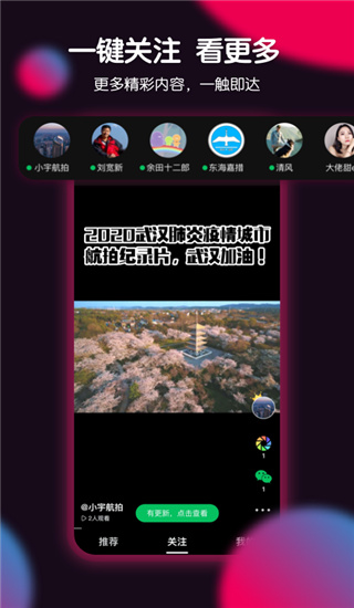 票圈視頻截圖(1)