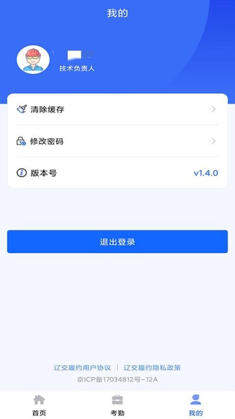 遼交履約截圖(2)