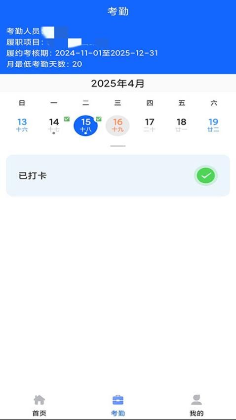 遼交履約截圖(3)
