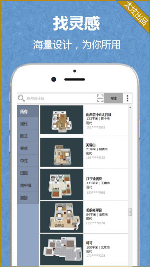 家炫軟件截圖(2)