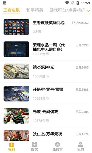 盒盒樂截圖(1)