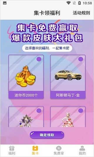 盒盒樂截圖(3)