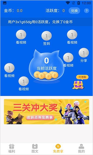 盒盒樂截圖(2)
