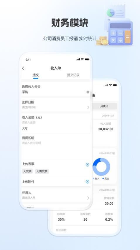 企贏管家截圖(1)