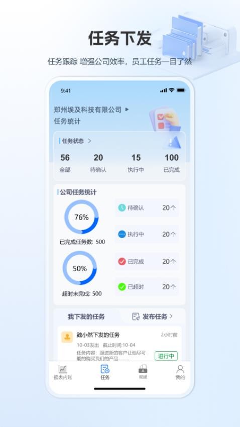 企贏管家截圖(3)