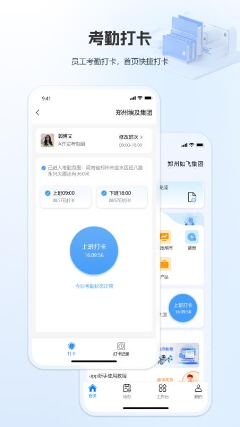 企贏管家截圖(4)