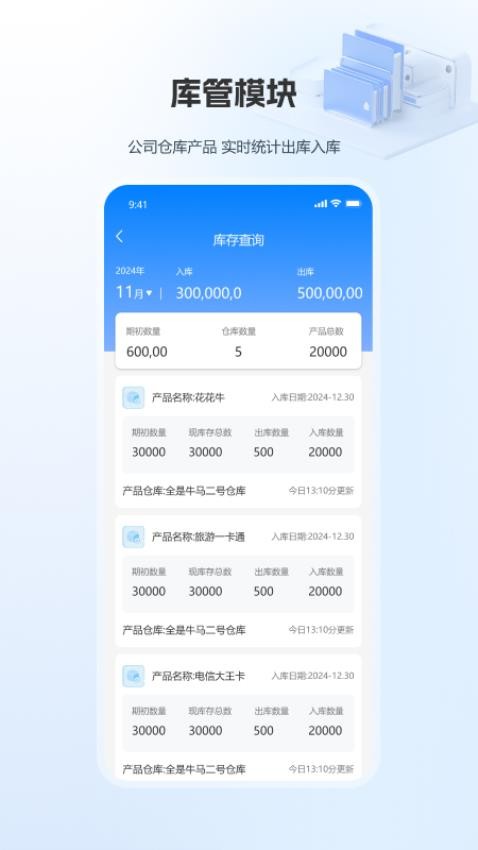 企贏管家截圖(2)